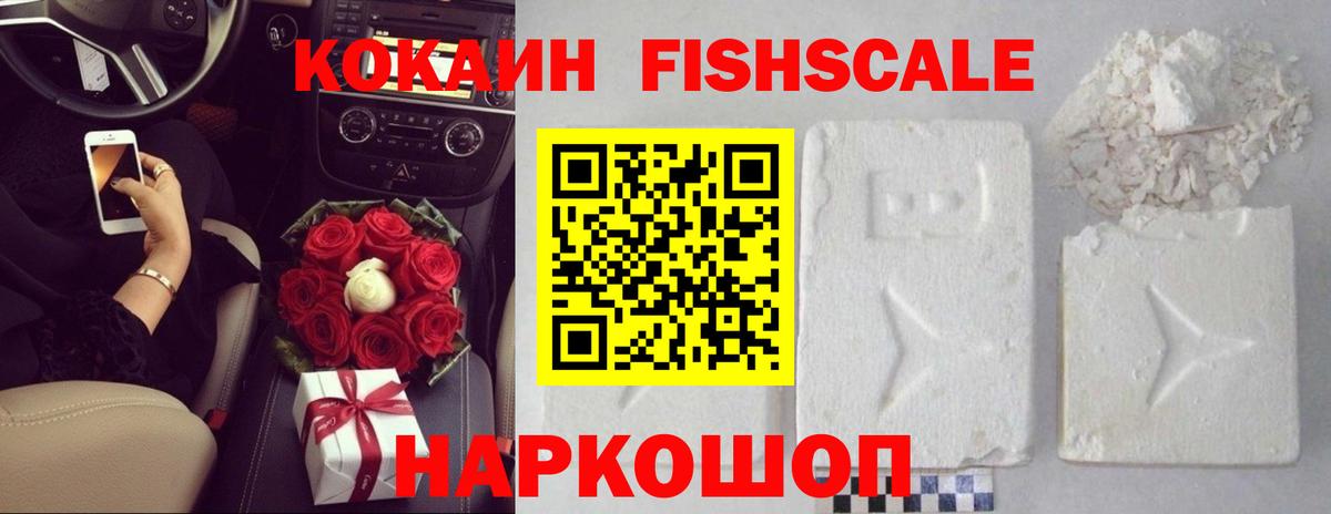 Кокаин VHQ  Cocaine  Энгельс  Вход с VPN  Cocaine Перу 