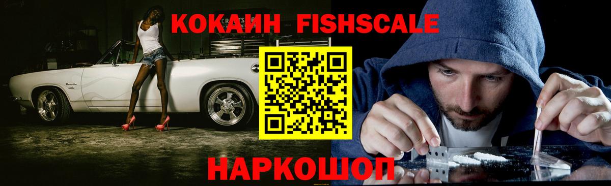 Кокаин Колумбийский Энгельс