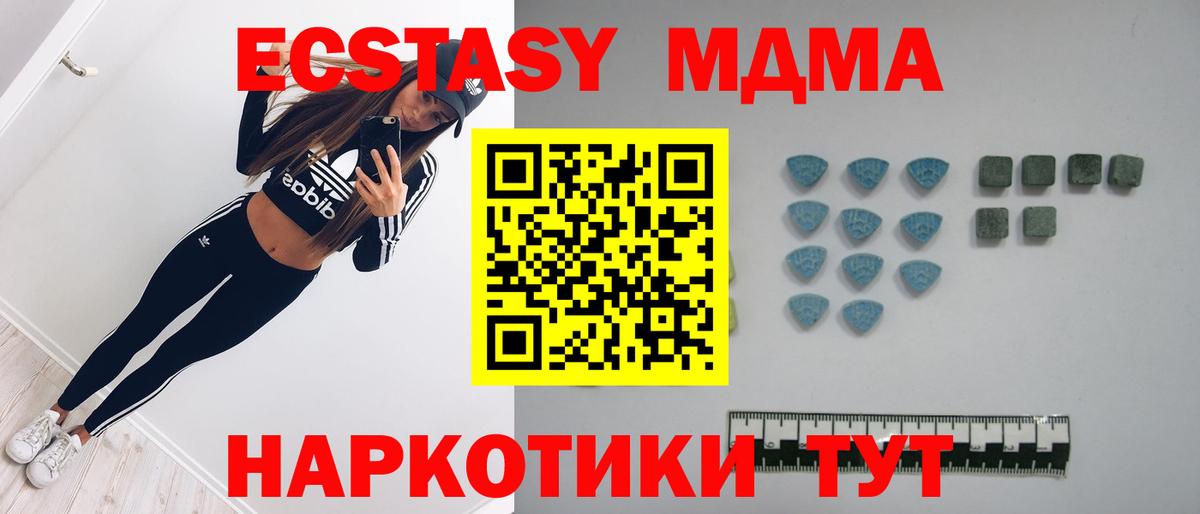 Экстази MDMA  ЭКСТАЗИ 99%  Энгельс  ЭКСТАЗИ  Вход с VPN 