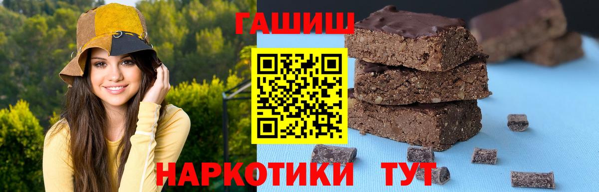 ГАШИШ ice o lator  Вход с VPN  Энгельс  Гашиш  наркота  ГАШ ice o lator 