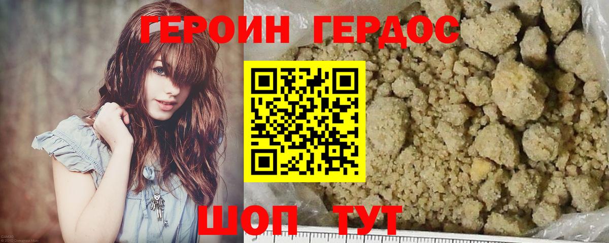 Героин хмурый  Вход с VPN  Энгельс 