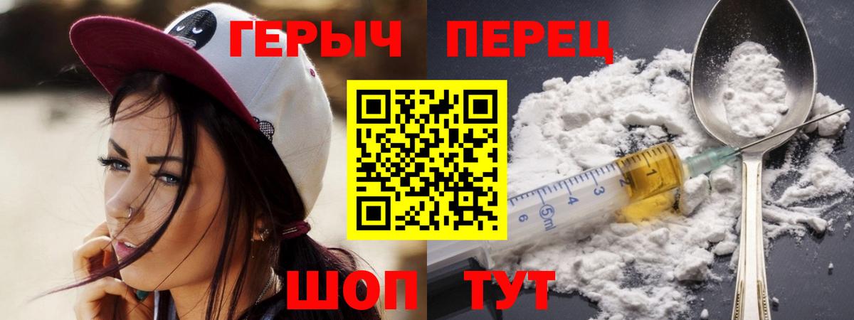 ГЕРОИН Афган Энгельс
