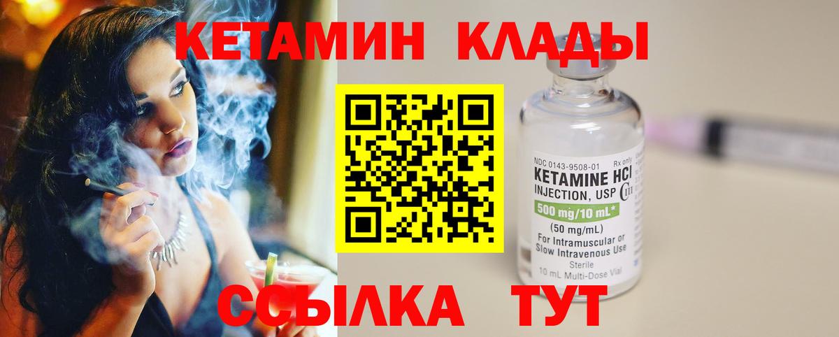КЕТАМИН ketamine  Кетамин VHQ  Вход с VPN  Энгельс 