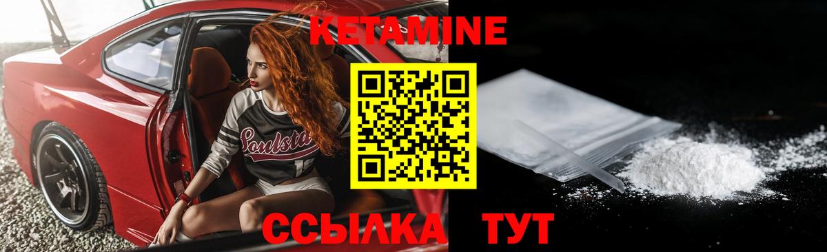 КЕТАМИН ketamine Энгельс
