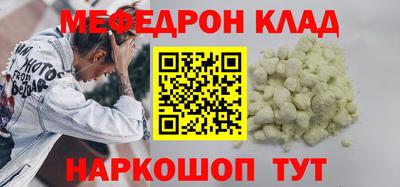 меф VHQ Вышний Волочёк