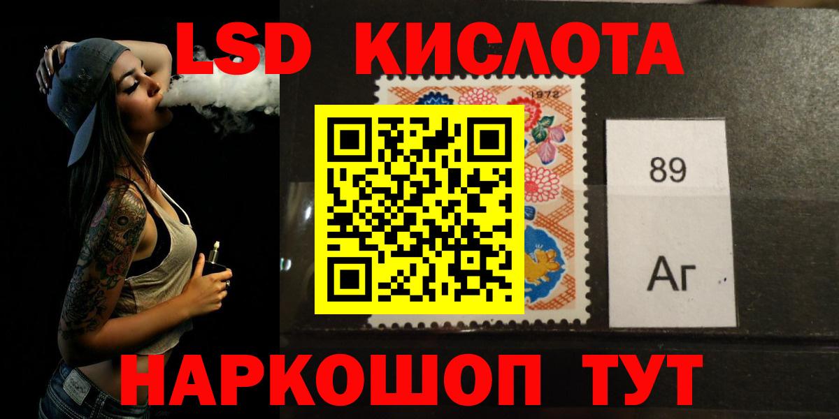 Лсд 25 экстази ecstasy Энгельс