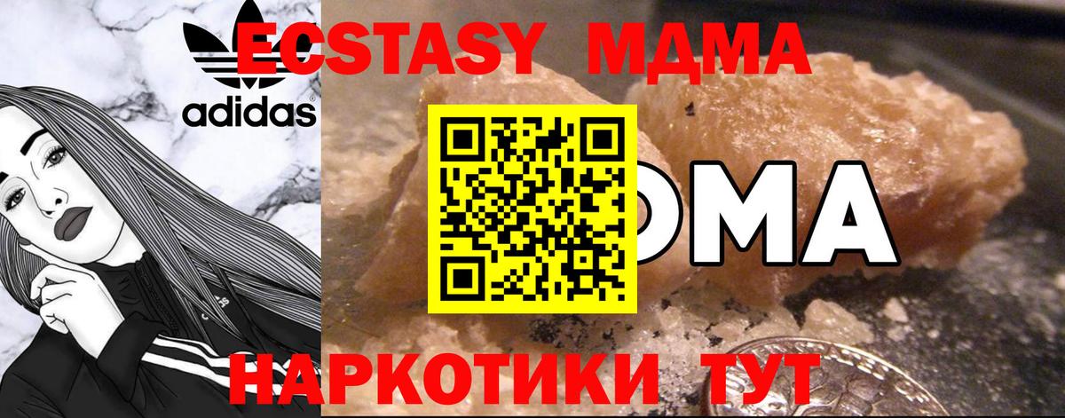МДМА VHQ Энгельс