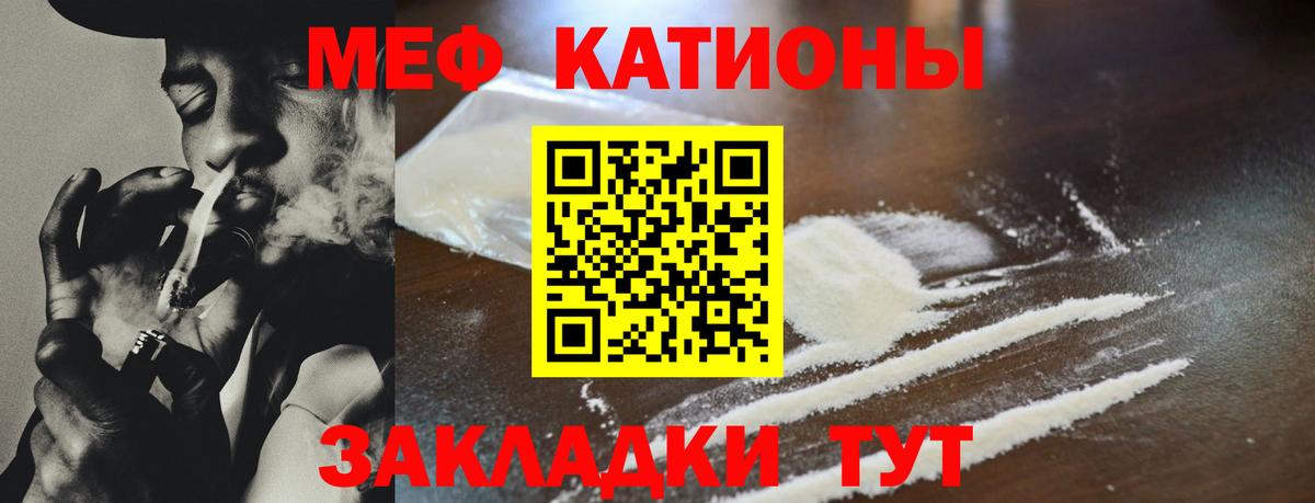 Энгельс  МЯУ-МЯУ 4 MMC  Мефедрон mephedrone  Мефедрон  Вход с VPN 