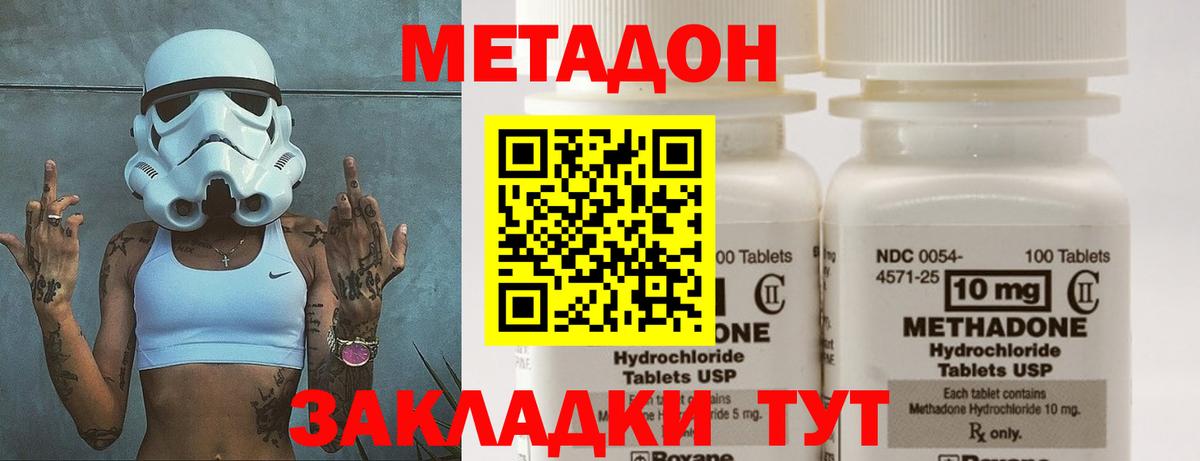 МЕТАДОН VHQ  Метадон methadone  Энгельс  Вход с VPN 