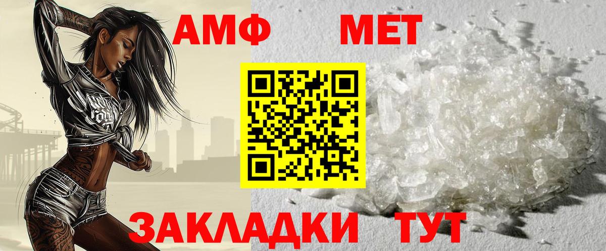 Энгельс  Метамфетамин мет  Вход с VPN 