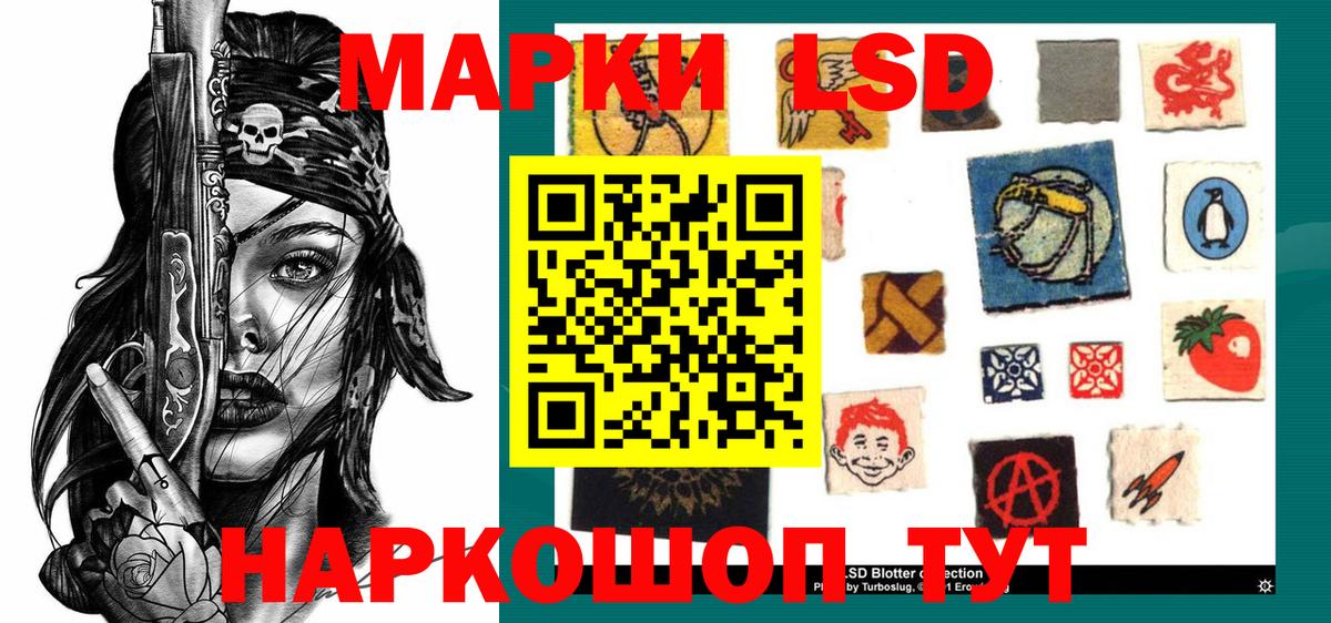 Марки N-bome 1500мкг Энгельс
