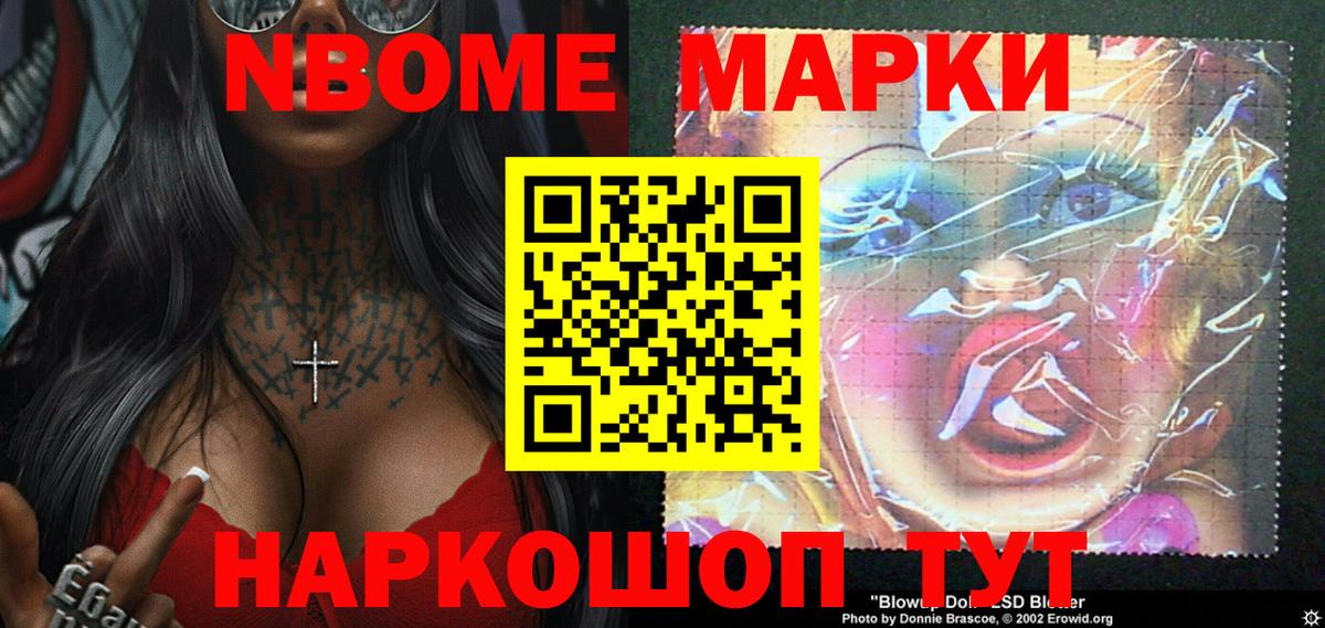 Энгельс  Марки N-bome  Вход с VPN  сколько стоит  Марки 25I-NBOMe 1500мкг 