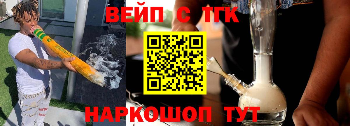 продажа наркотиков  ТГК гашишное масло  Энгельс  Вход с VPN  Дистиллят ТГК вейп с тгк 